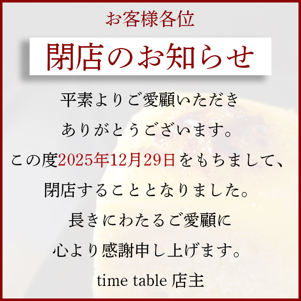 閉店のおしらせ