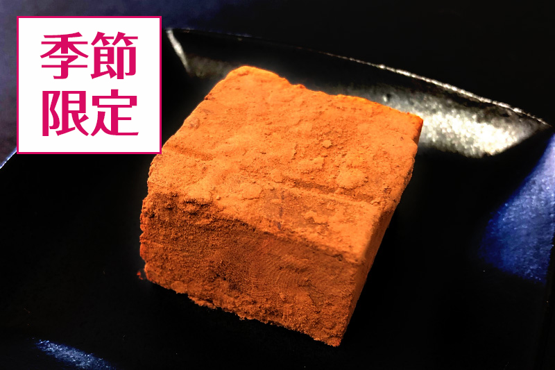 チョコポーネ